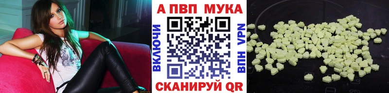 цена наркотик  hydra ссылка  Alfa_PVP Crystall  Мариинский Посад 