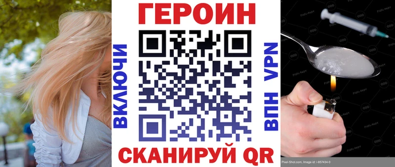 Героин VHQ Мариинский Посад