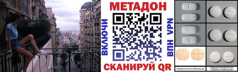 Метадон кристалл  Мариинский Посад 